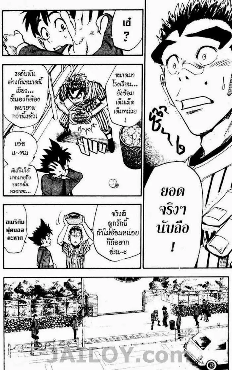 Eyeshield 21 - หน้า 17