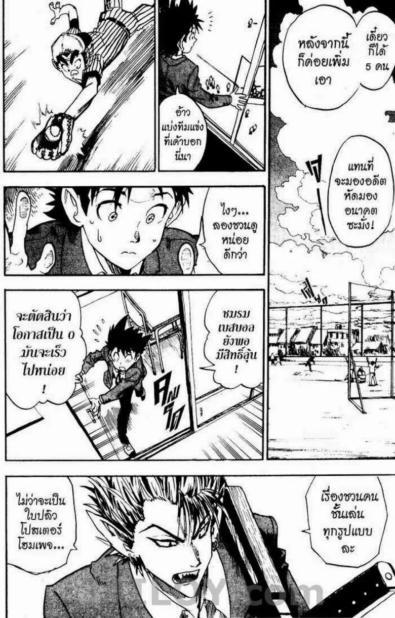 Eyeshield 21 - หน้า 6