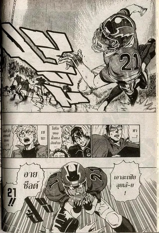 Eyeshield 21 - หน้า 9