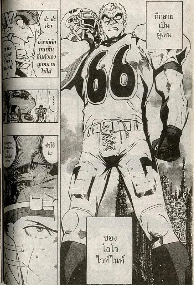 Eyeshield 21 - หน้า 12