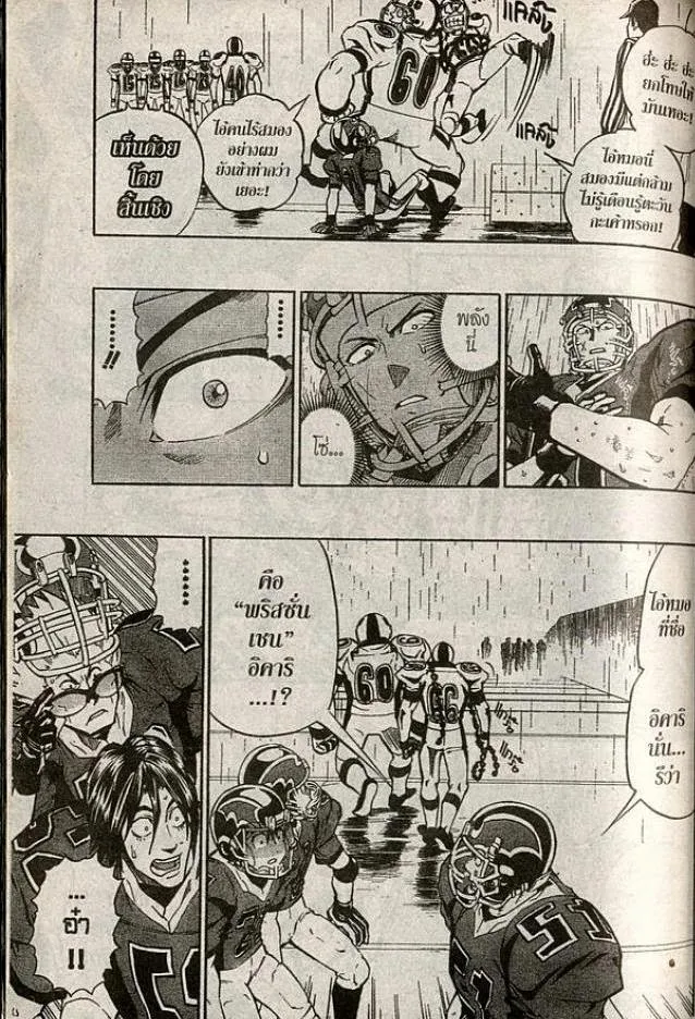 Eyeshield 21 - หน้า 9