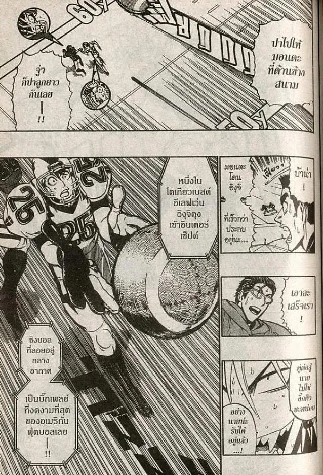 Eyeshield 21 - หน้า 10