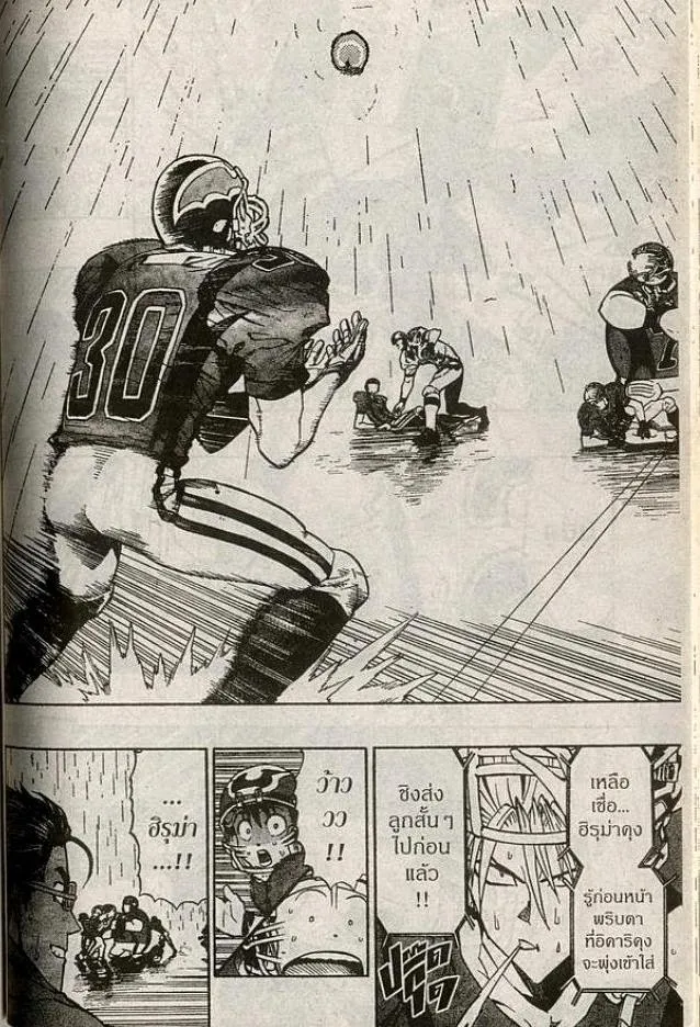 Eyeshield 21 - หน้า 3