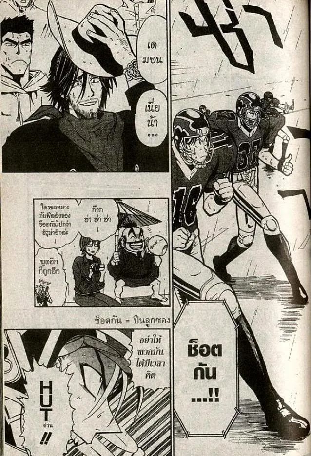 Eyeshield 21 - หน้า 6