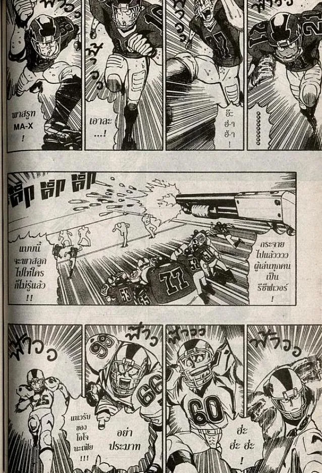 Eyeshield 21 - หน้า 7