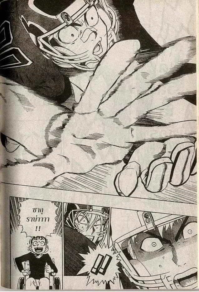 Eyeshield 21 - หน้า 13