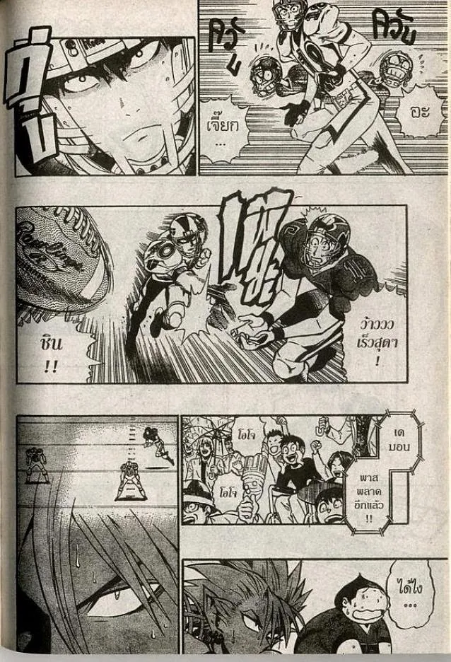 Eyeshield 21 - หน้า 9