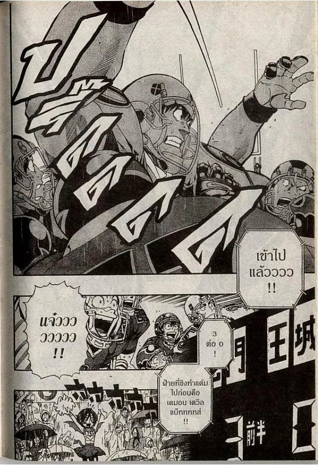 Eyeshield 21 - หน้า 13