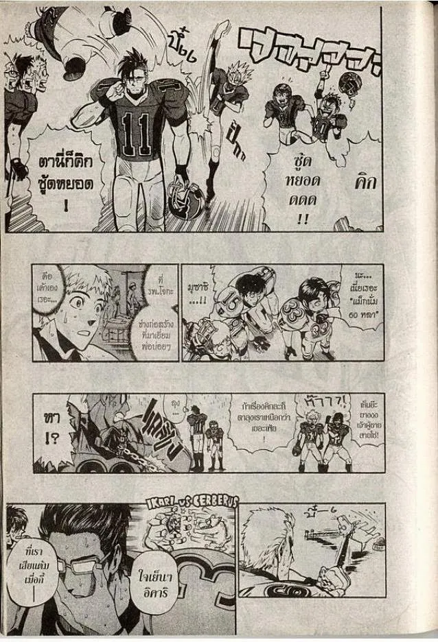 Eyeshield 21 - หน้า 14