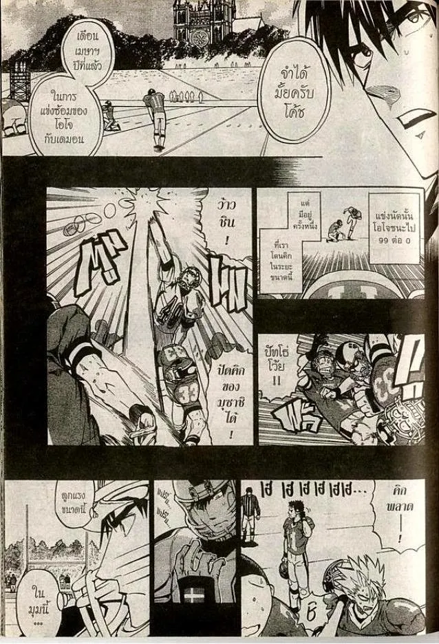 Eyeshield 21 - หน้า 4