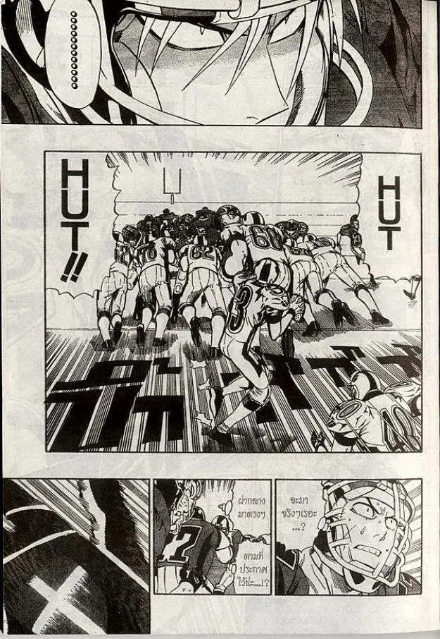 Eyeshield 21 - หน้า 6