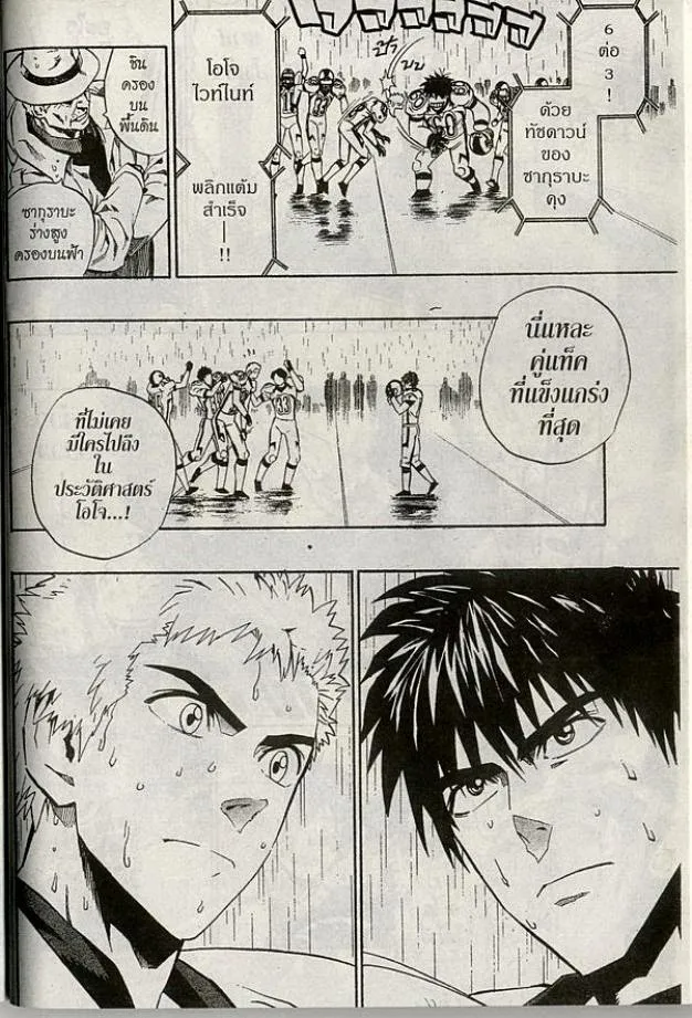 Eyeshield 21 - หน้า 13