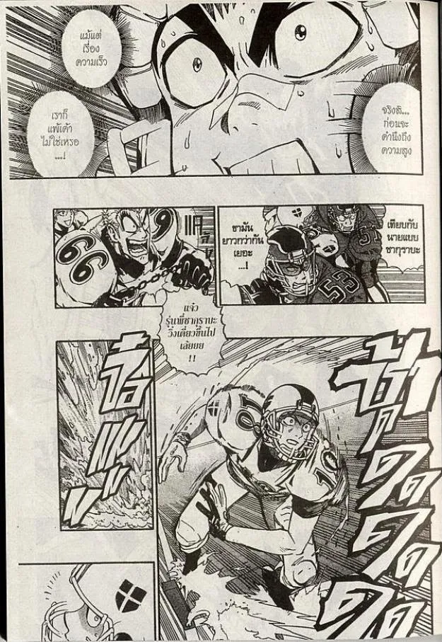 Eyeshield 21 - หน้า 4