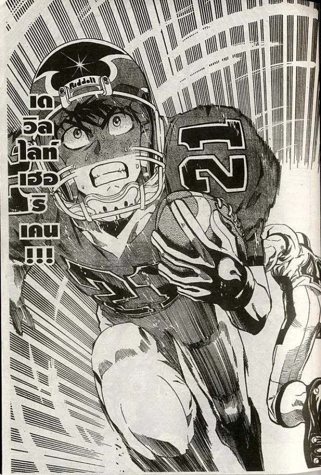 Eyeshield 21 - หน้า 18