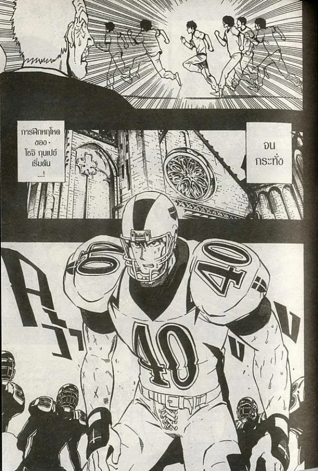 Eyeshield 21 - หน้า 2