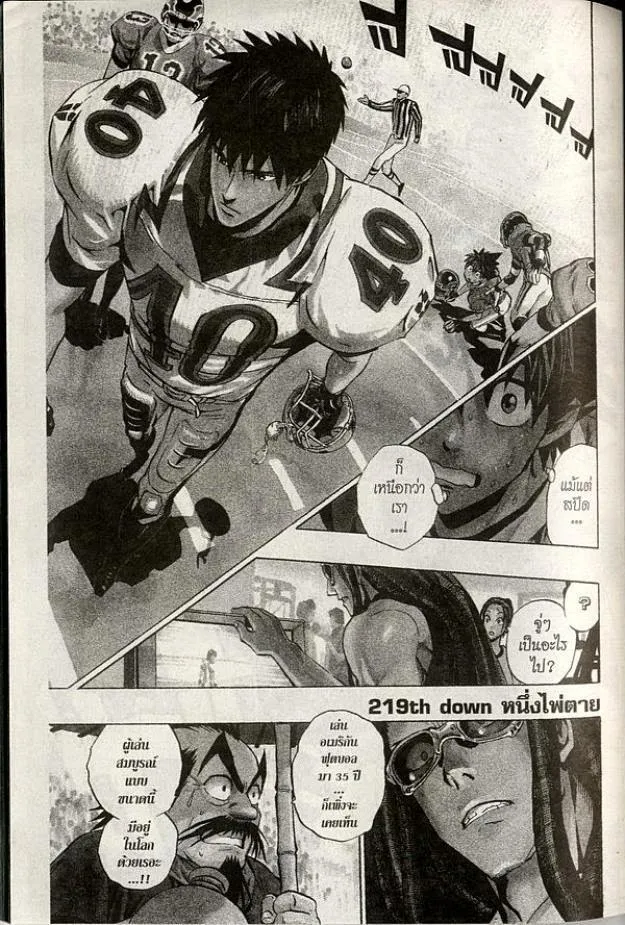 Eyeshield 21 - หน้า 20