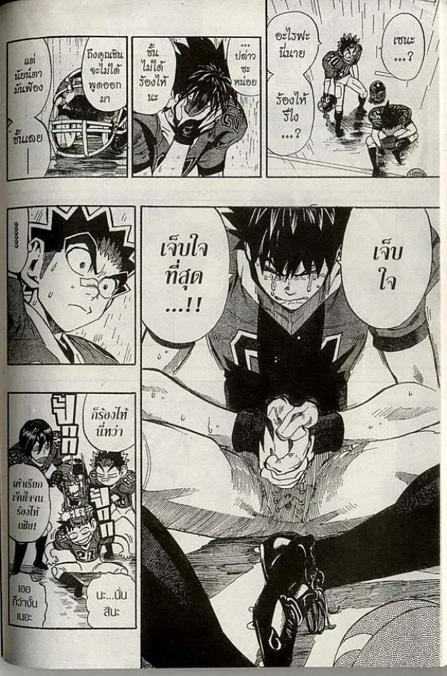 Eyeshield 21 - หน้า 6