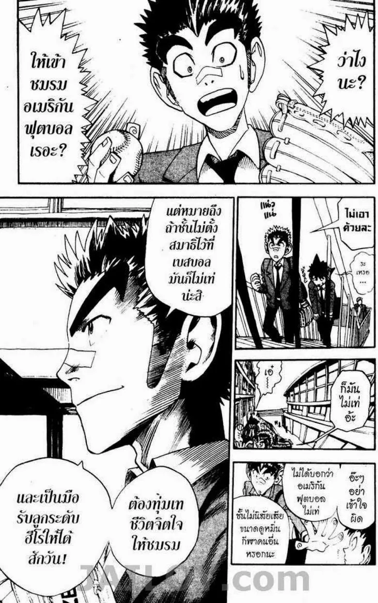 Eyeshield 21 - หน้า 12