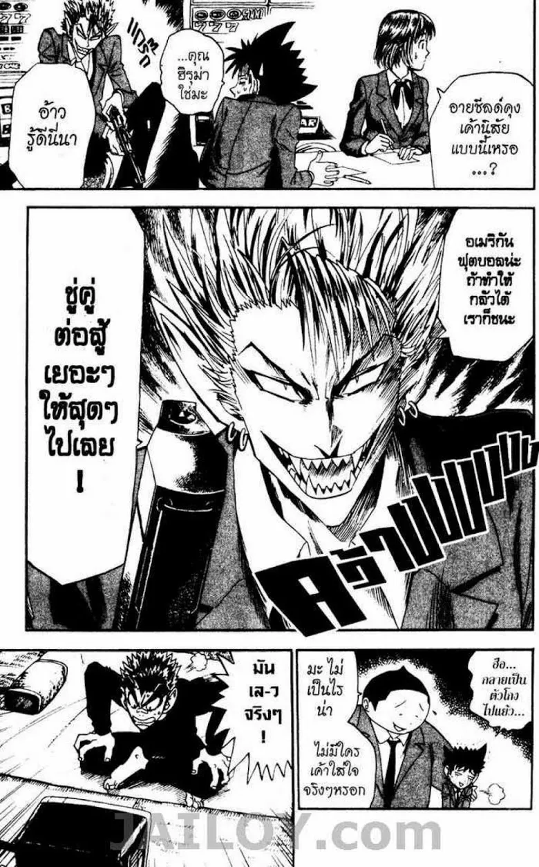 Eyeshield 21 - หน้า 18