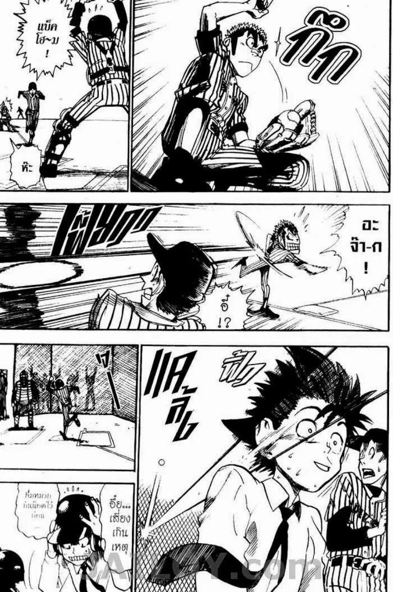 Eyeshield 21 - หน้า 4