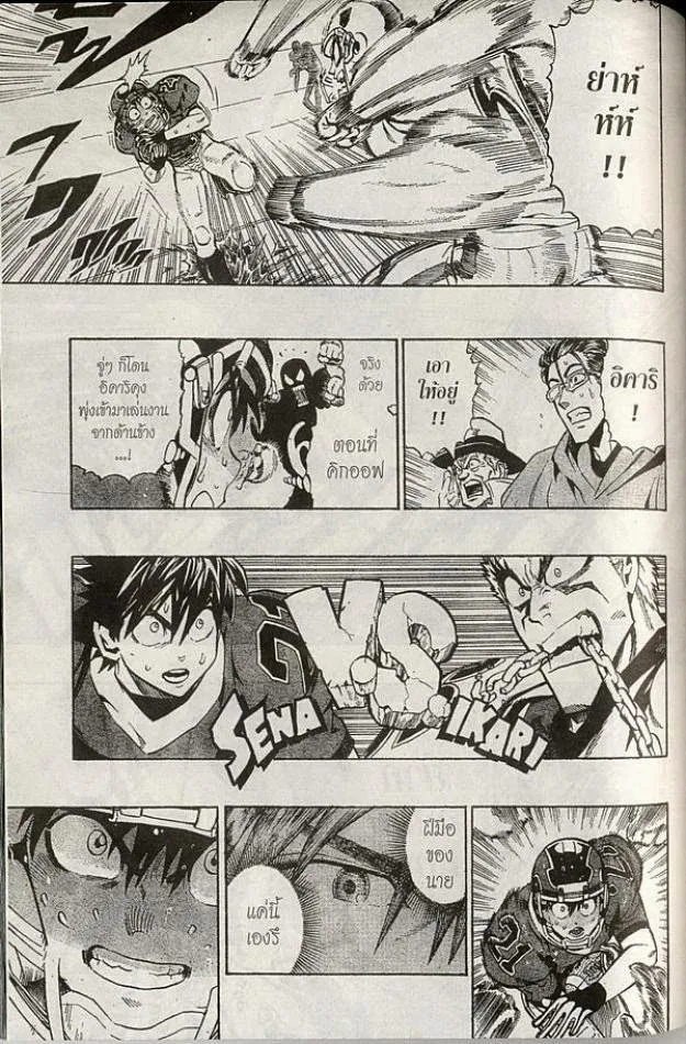 Eyeshield 21 - หน้า 2