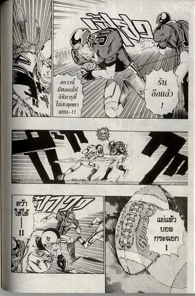 Eyeshield 21 - หน้า 7