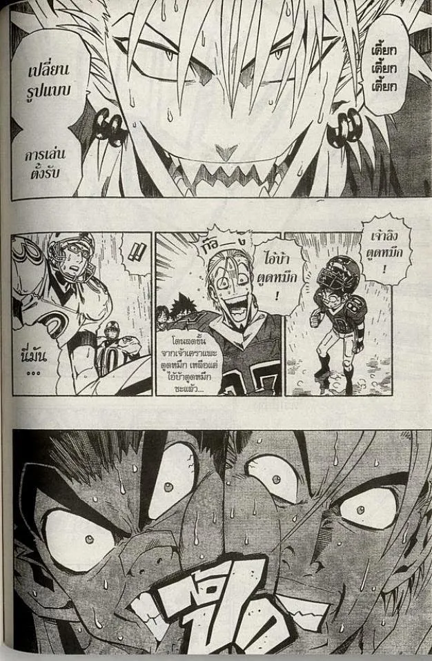 Eyeshield 21 - หน้า 3