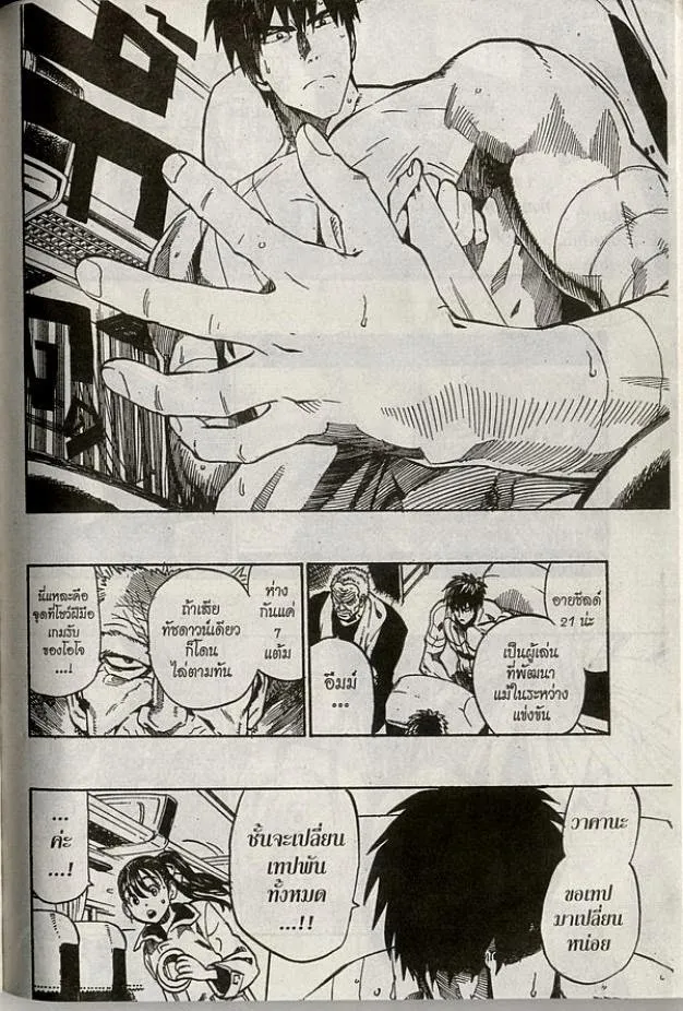 Eyeshield 21 - หน้า 13