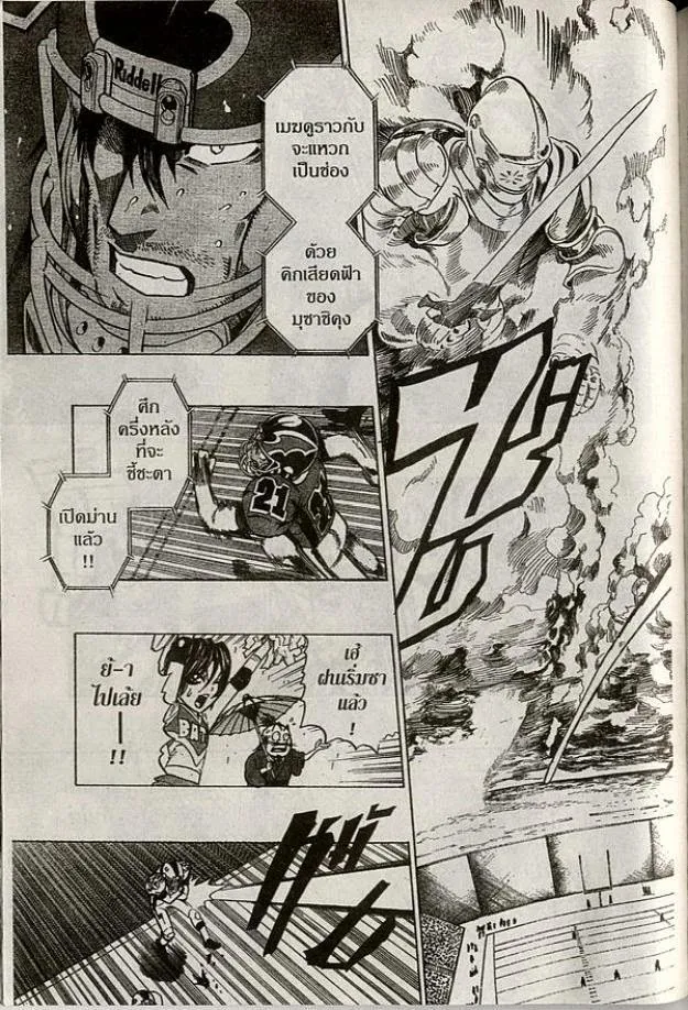 Eyeshield 21 - หน้า 12