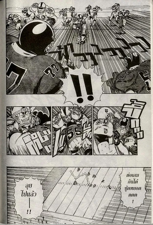 Eyeshield 21 - หน้า 13