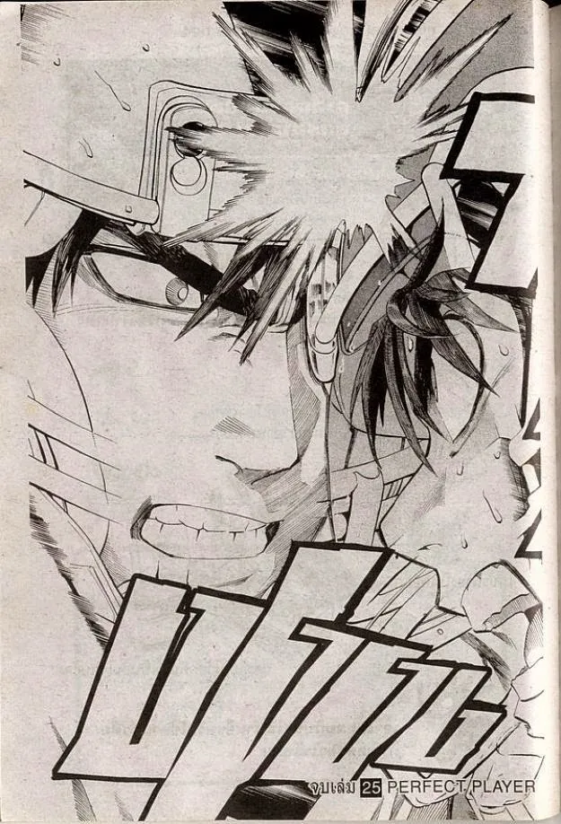 Eyeshield 21 - หน้า 18