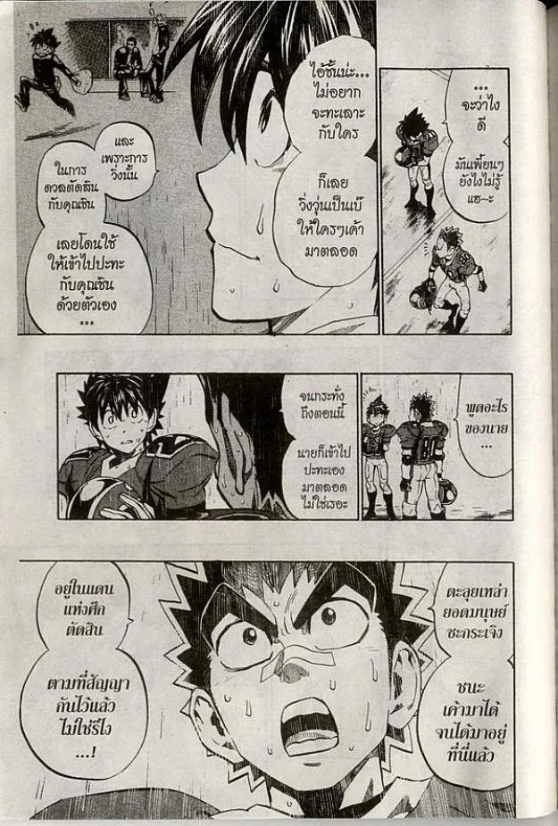 Eyeshield 21 - หน้า 6