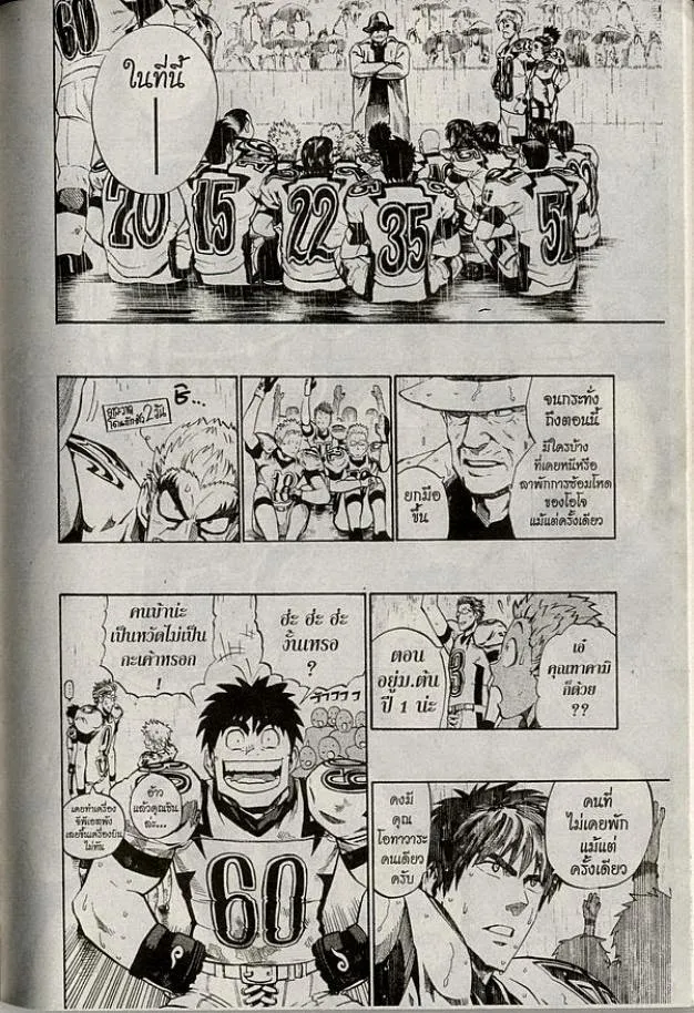 Eyeshield 21 - หน้า 9