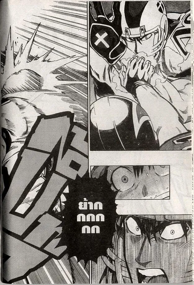 Eyeshield 21 - หน้า 3