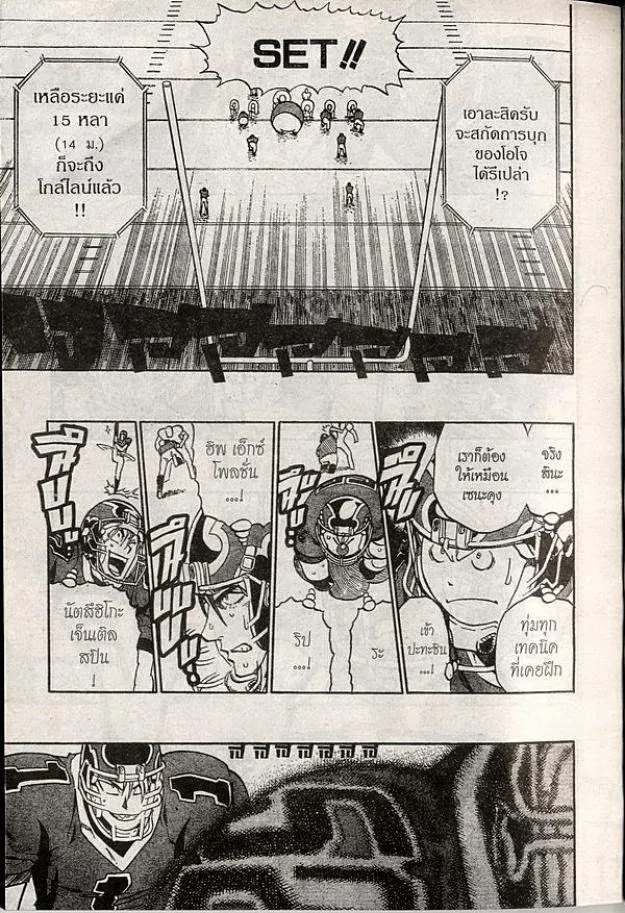 Eyeshield 21 - หน้า 8