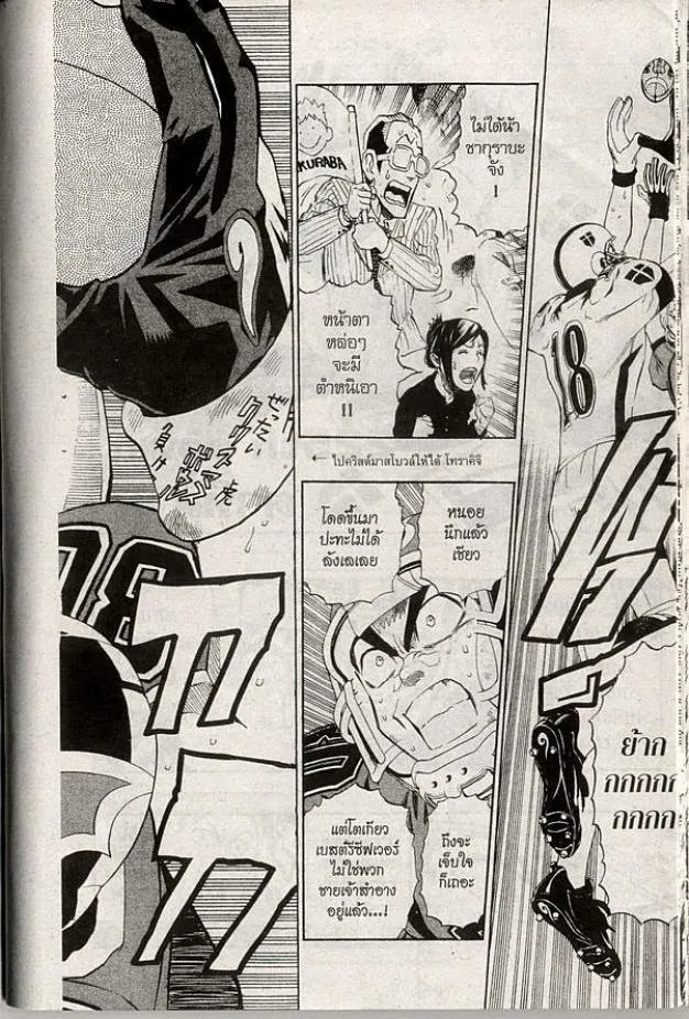 Eyeshield 21 - หน้า 1