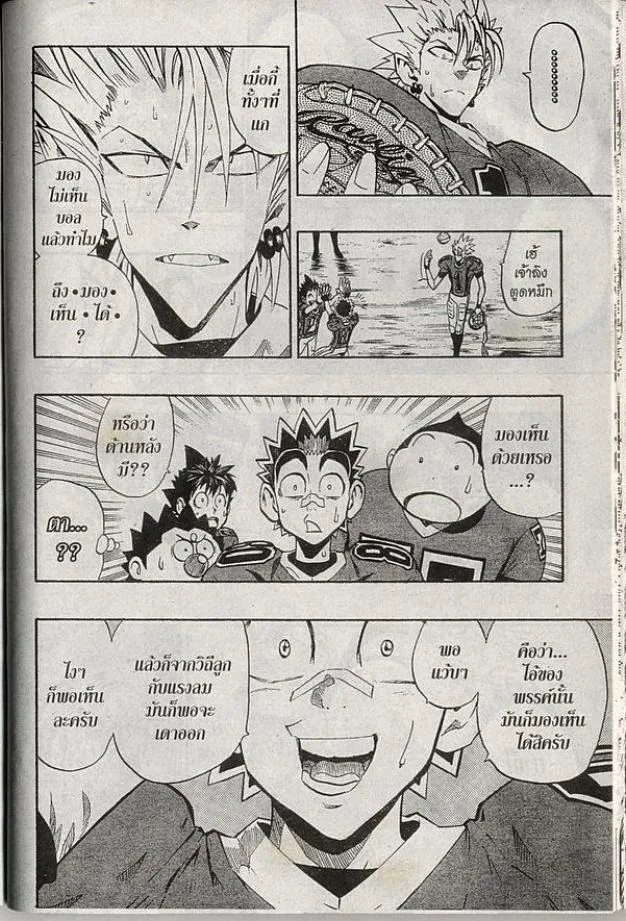 Eyeshield 21 - หน้า 7