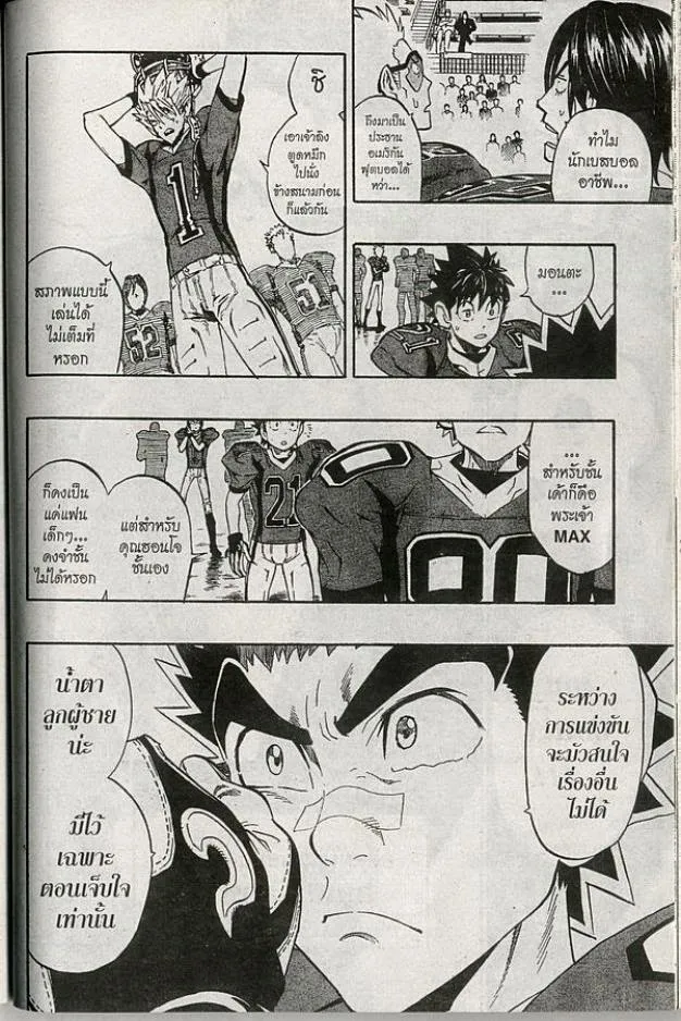 Eyeshield 21 - หน้า 13