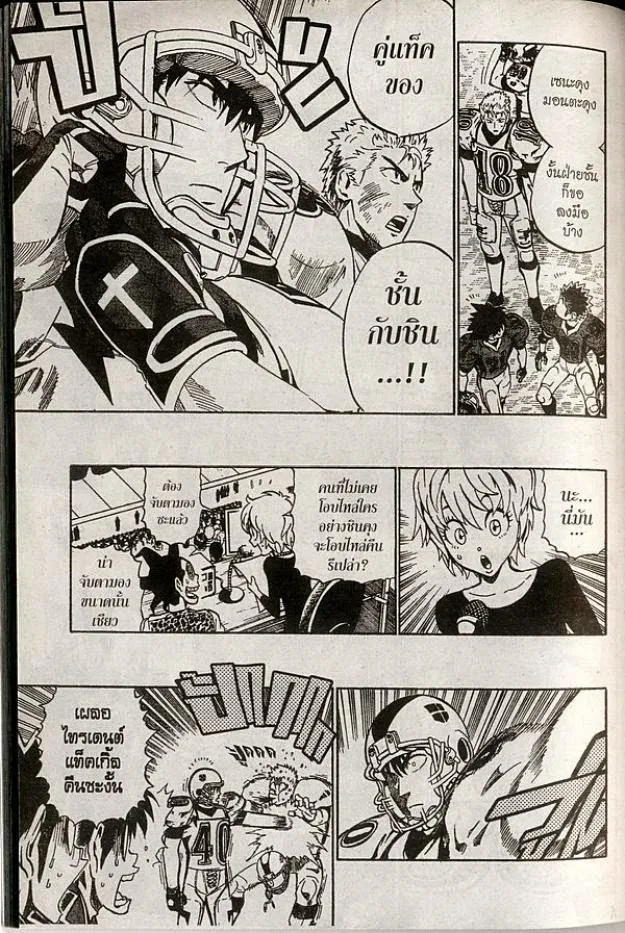 Eyeshield 21 - หน้า 10