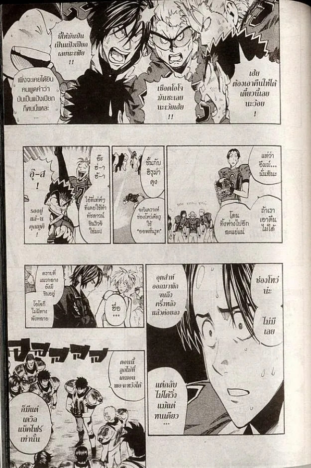 Eyeshield 21 - หน้า 13