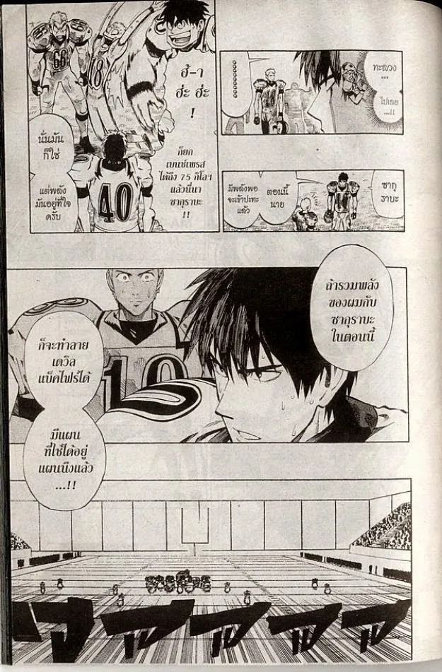 Eyeshield 21 - หน้า 15