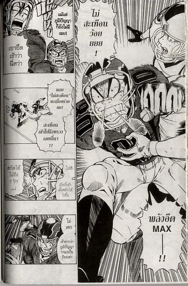 Eyeshield 21 - หน้า 11