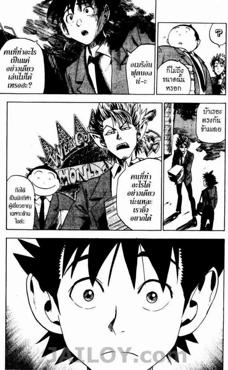 Eyeshield 21 - หน้า 10