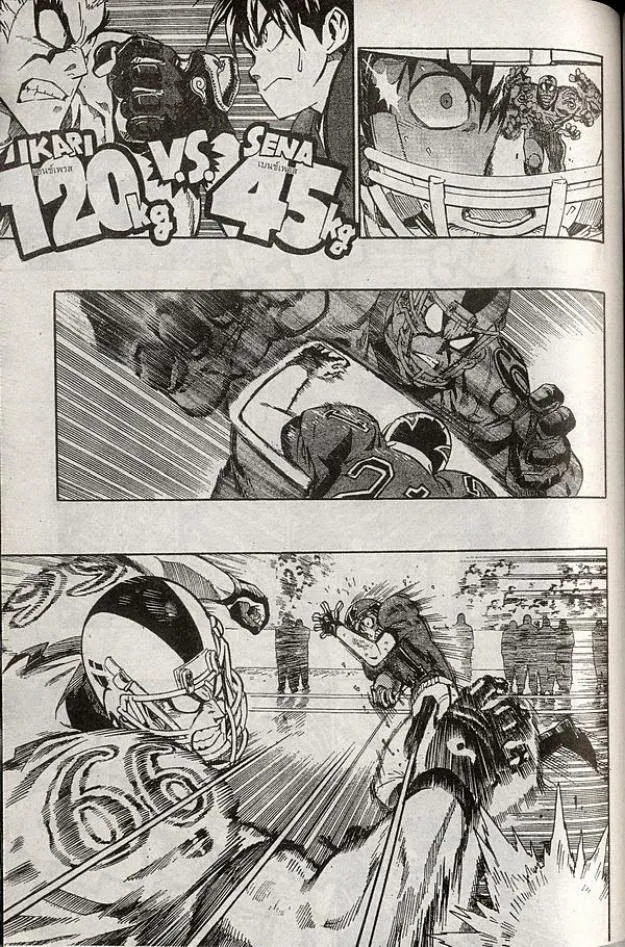 Eyeshield 21 - หน้า 2