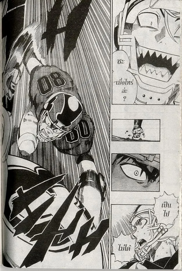 Eyeshield 21 - หน้า 13