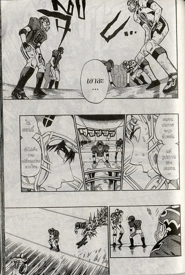 Eyeshield 21 - หน้า 6