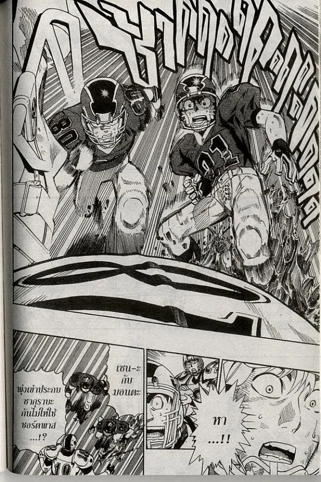 Eyeshield 21 - หน้า 7