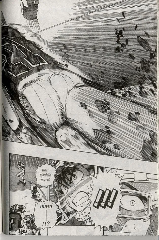 Eyeshield 21 - หน้า 9