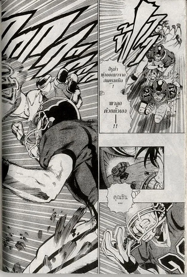 Eyeshield 21 - หน้า 13