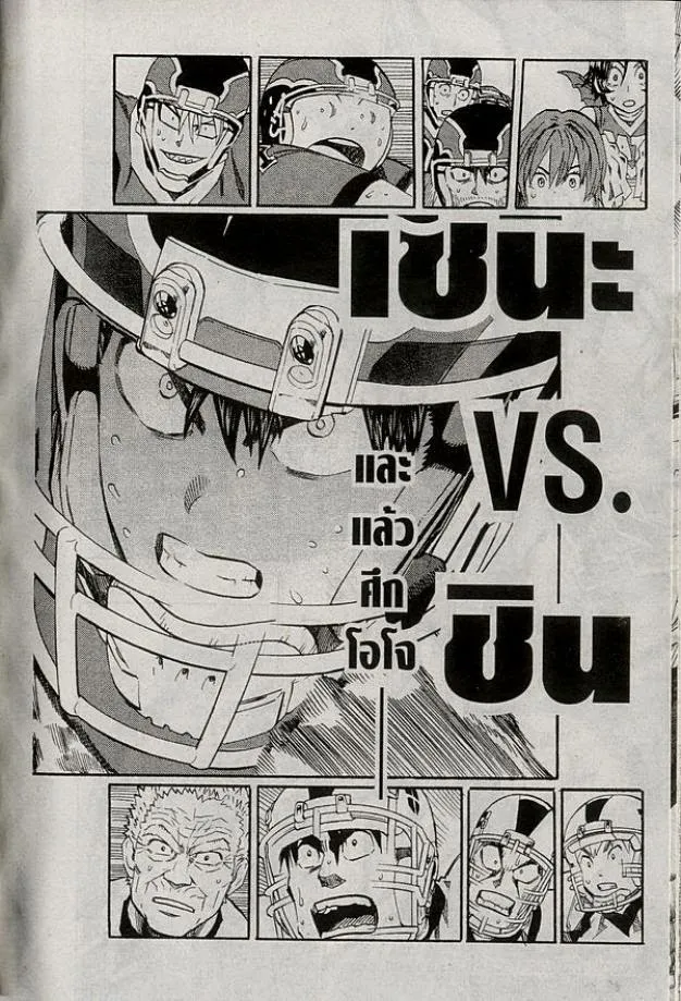 Eyeshield 21 - หน้า 19